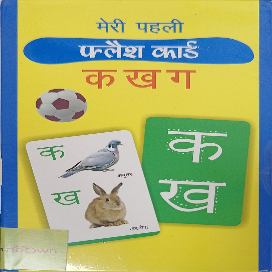 Meri Pehli Flash Card Ka Kha Ga (Hindi) (Flash Cards)