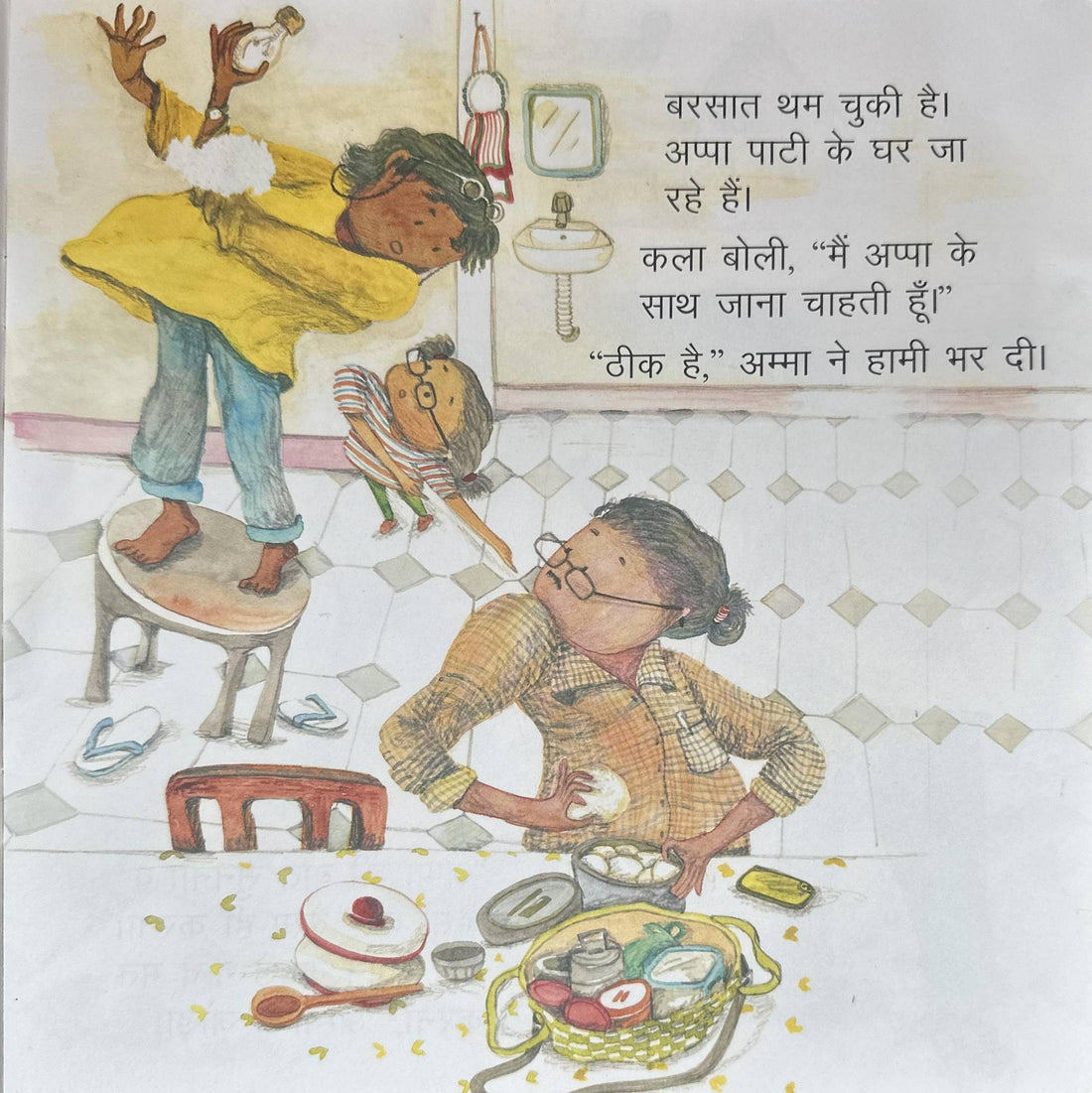 Appa Ki Sunna (Hindi)