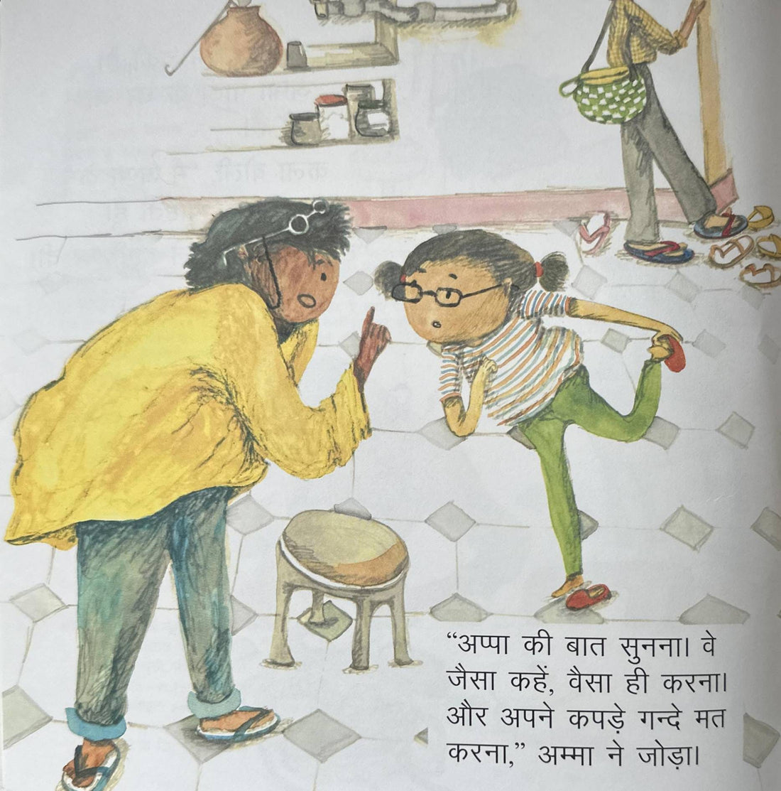 Appa Ki Sunna (Hindi)