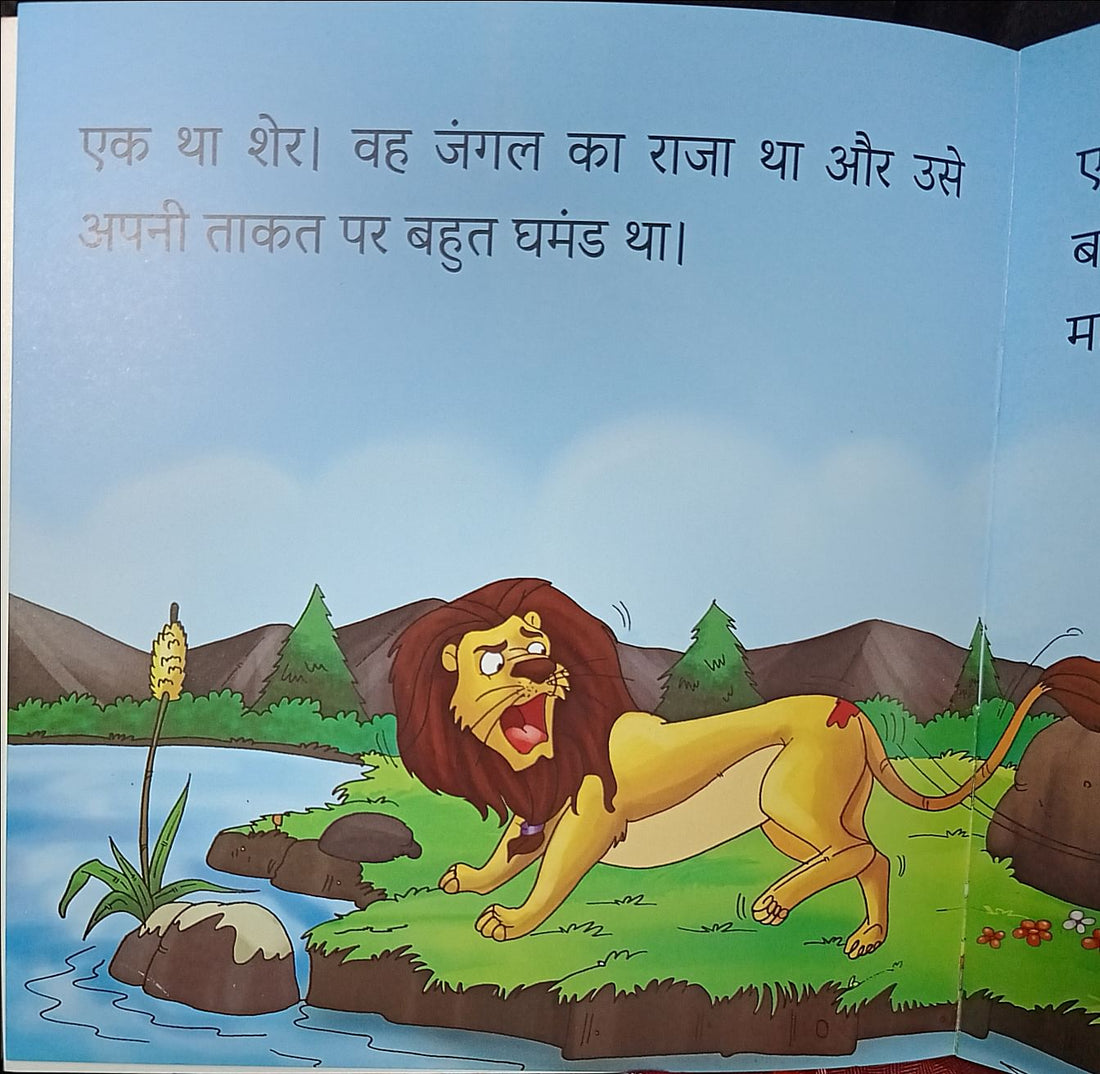 Lambe kanowala kharghosh (Hindi)