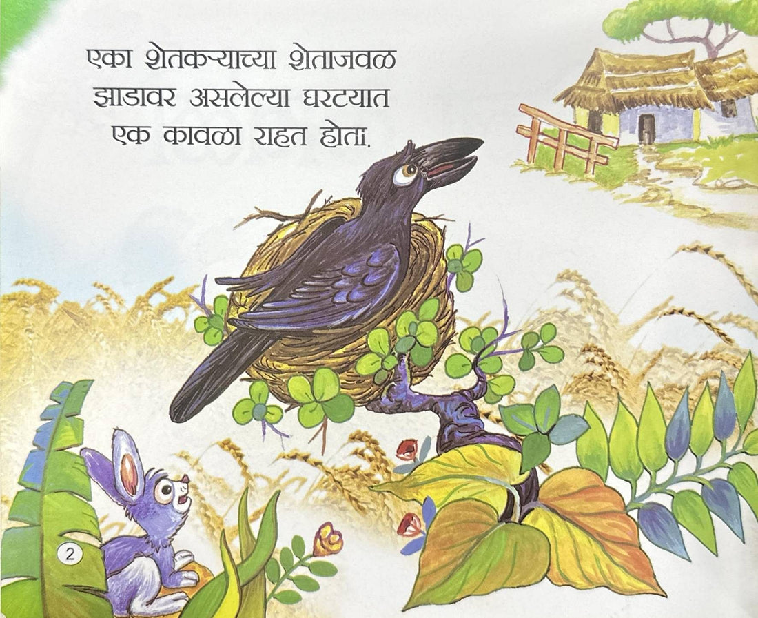 Ranglela Kavala (Marathi)