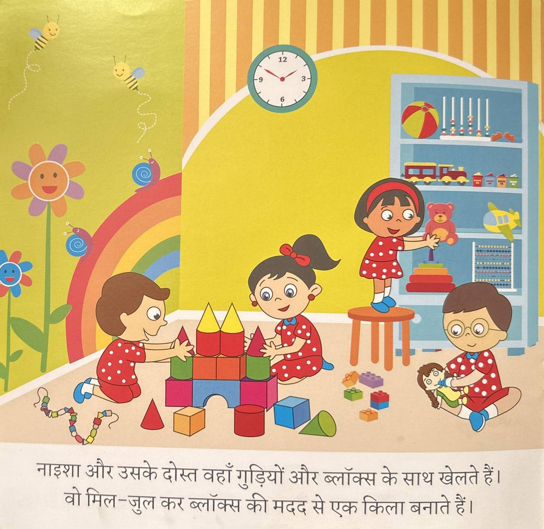 Naisha Gayi Play School (Hindi)
