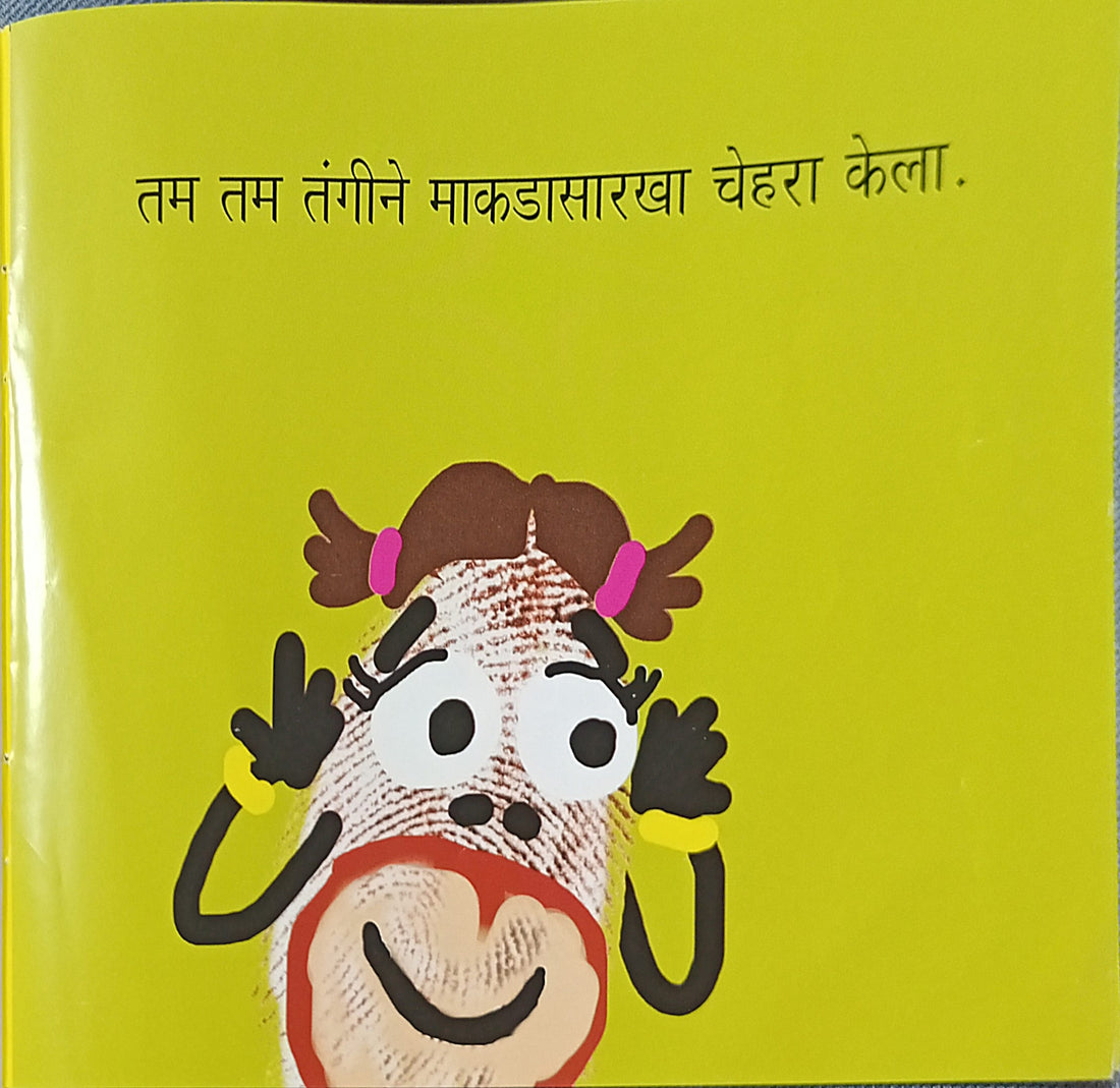 Mirror/Aarsa (Marathi)