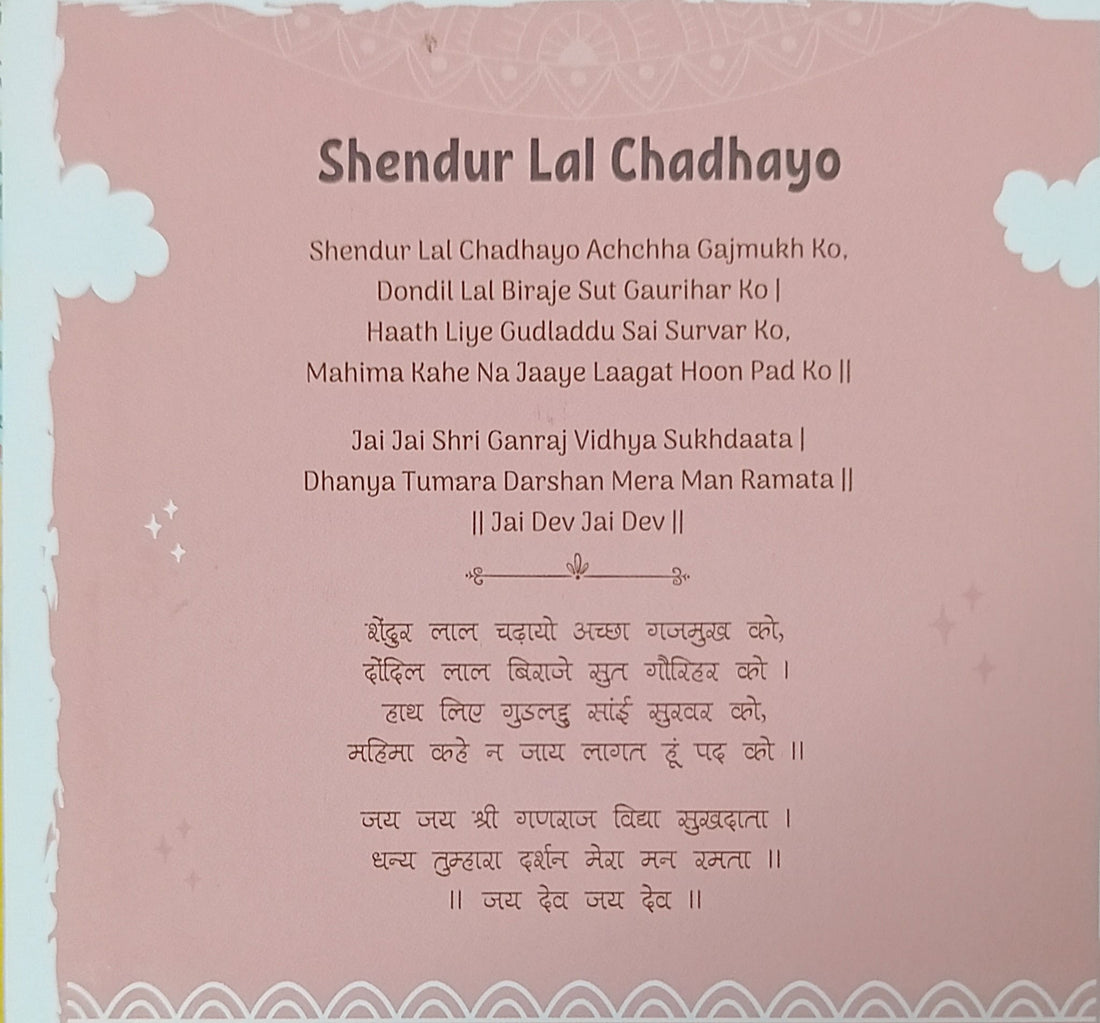 Bhajans for Kids