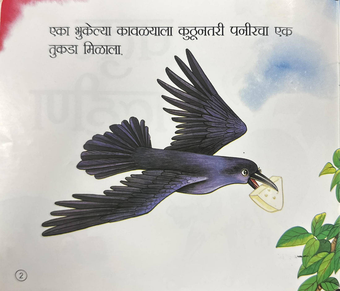 Chatur Kolhin (Marathi)