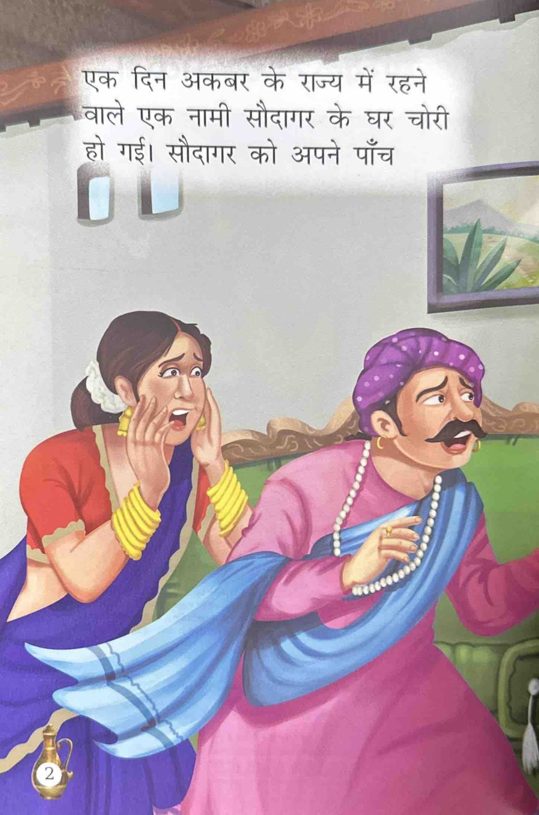 Akbar Birbal: Birbal Ne Chor Pakda (Hindi)