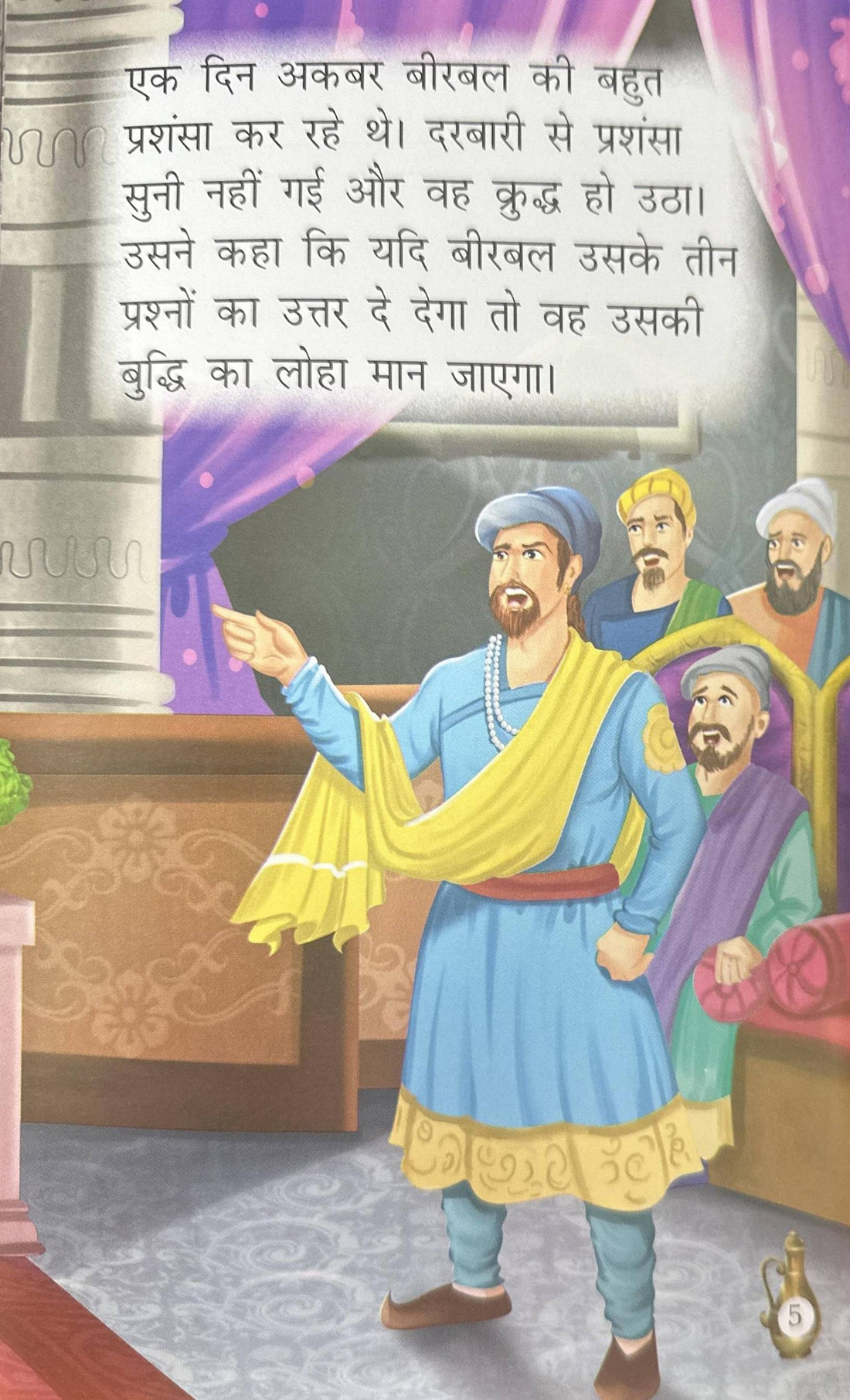 Akbar Birbal: Teen Prashn (Hindi)