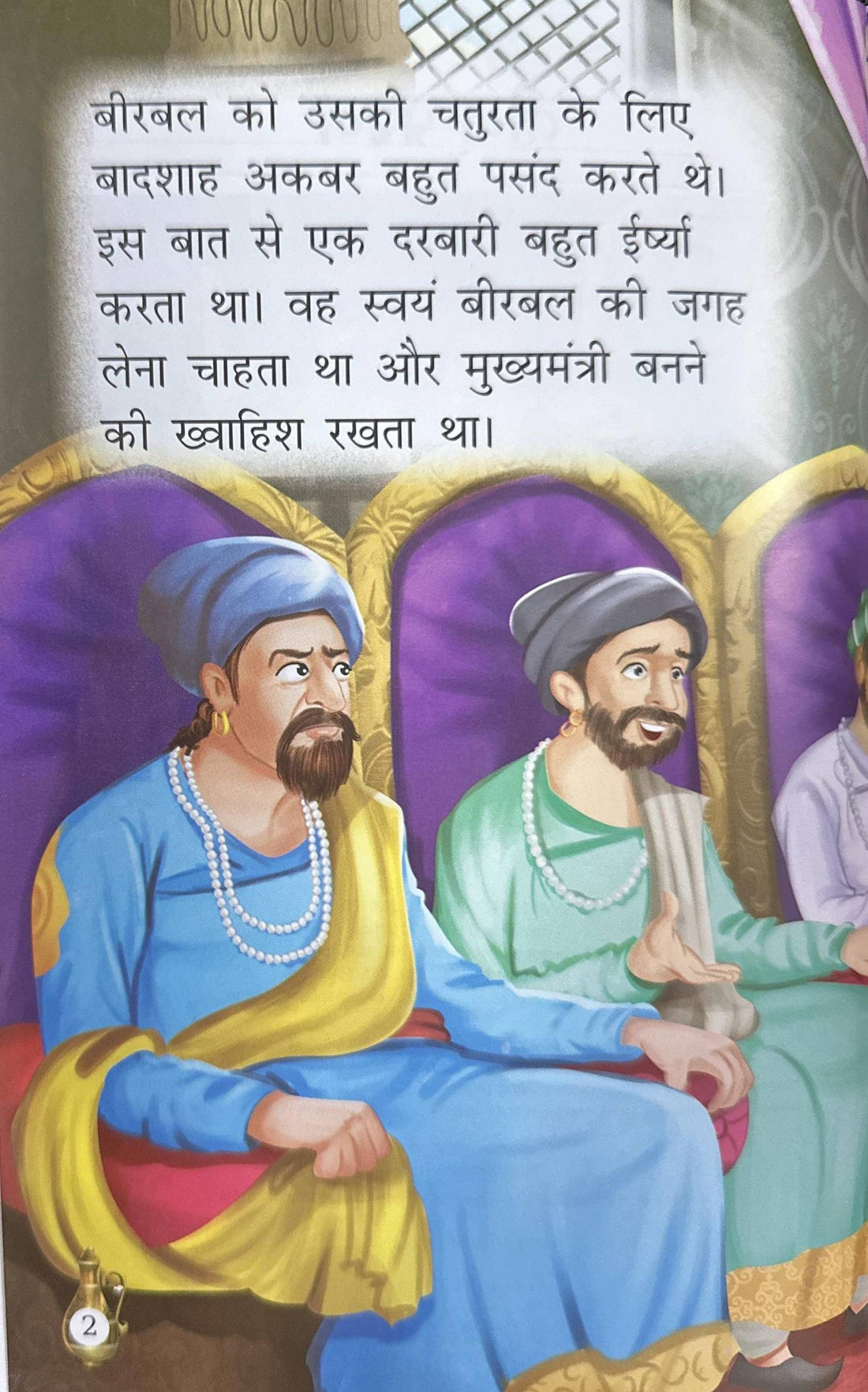 Akbar Birbal: Teen Prashn (Hindi)