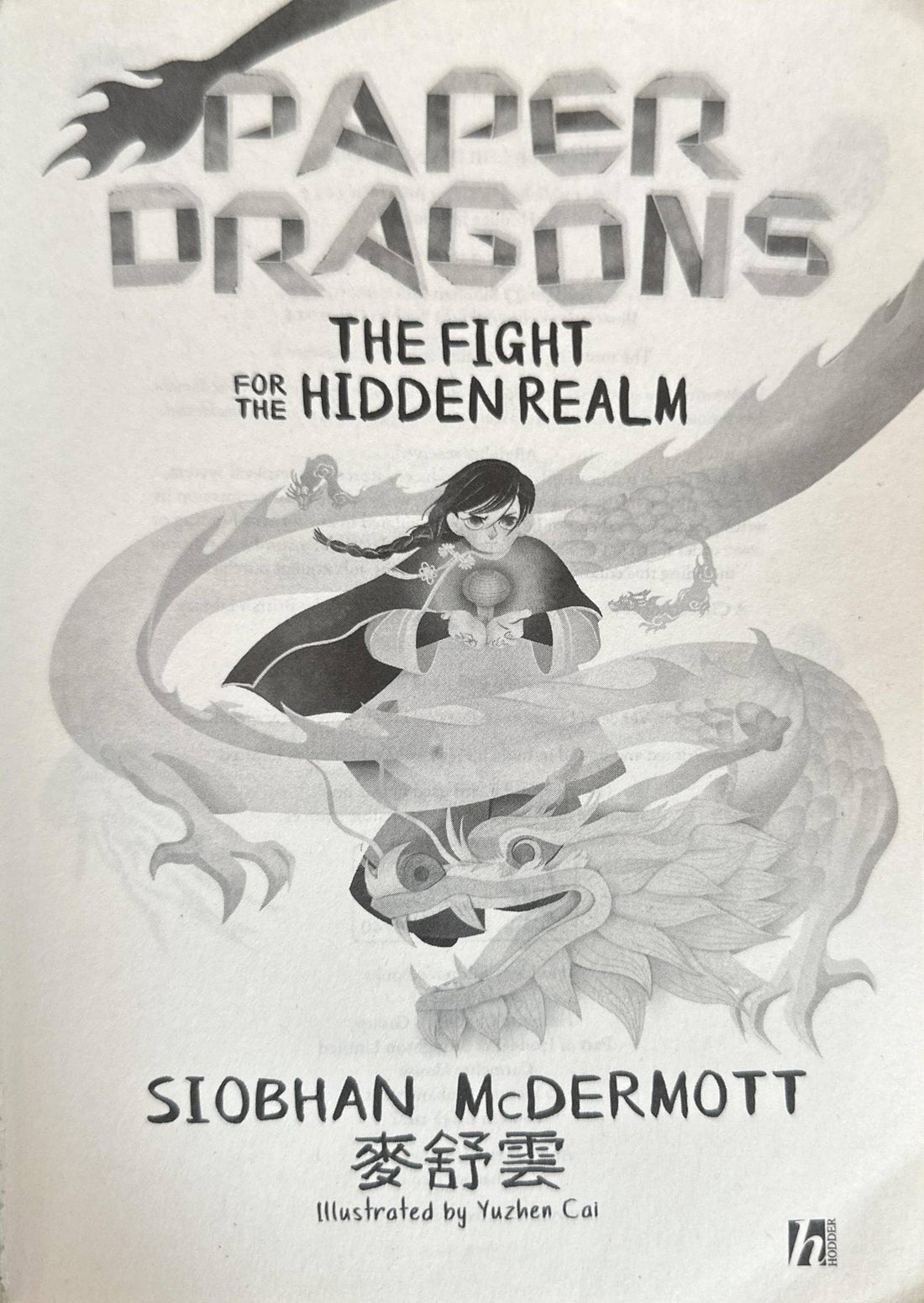 Paper Dragons #1 The Fight for the Hidden Realm