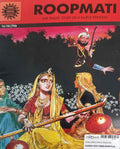Amar Chitra Katha: Roopmati