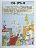 Amar Chitra Katha: Shivaji: The Great Maratha