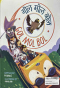 Gol Mol Bol (Hindi)