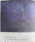 Jhakkad (Hindi)