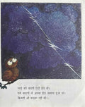 Jhakkad (Hindi)