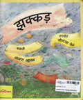 Jhakkad (Hindi)