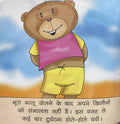 Bhura Bhalu #4 Bhura Bhalu Khilone Phailakar Rakhta Hai