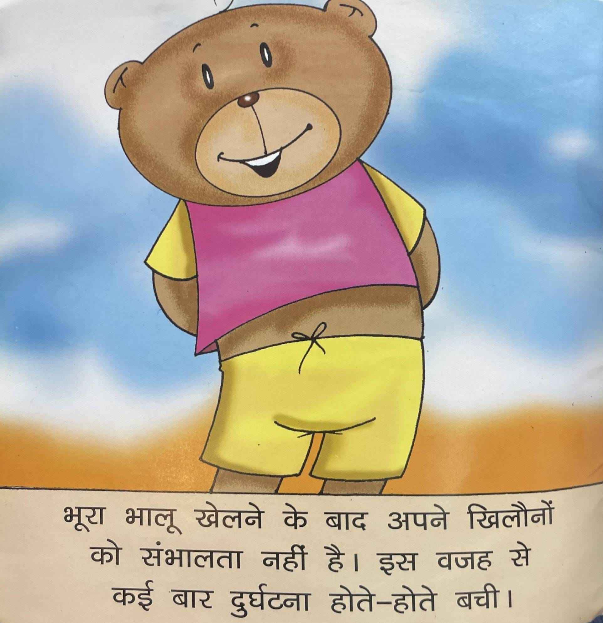 Bhura Bhalu #4 Bhura Bhalu Khilone Phailakar Rakhta Hai
