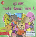 Bhura Bhalu #4 Bhura Bhalu Khilone Phailakar Rakhta Hai