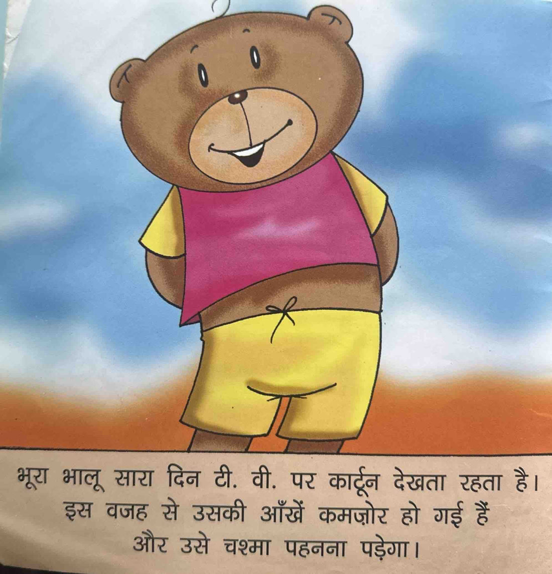 Bhura Bhalu #3 Bhura Bhalu Bahut T.V Dekhta Hai