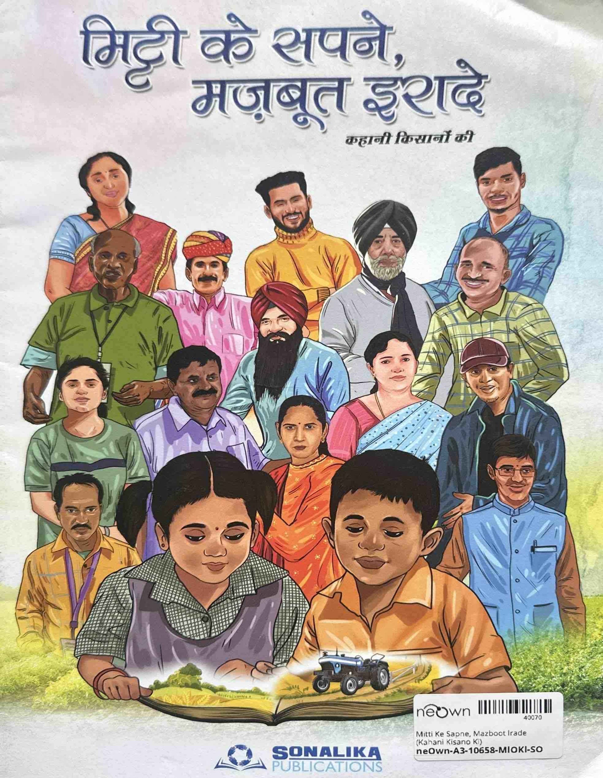 Mitti Ke Sapne, Mazboot Irade (Kahani Kisano Ki)