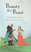 Beauty & the Beast (Usborne Young Reading Series Two)