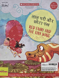 Red Fairy and the Tiny Wing / Laal Pari Aur Chota Pankh (English/Hindi)
