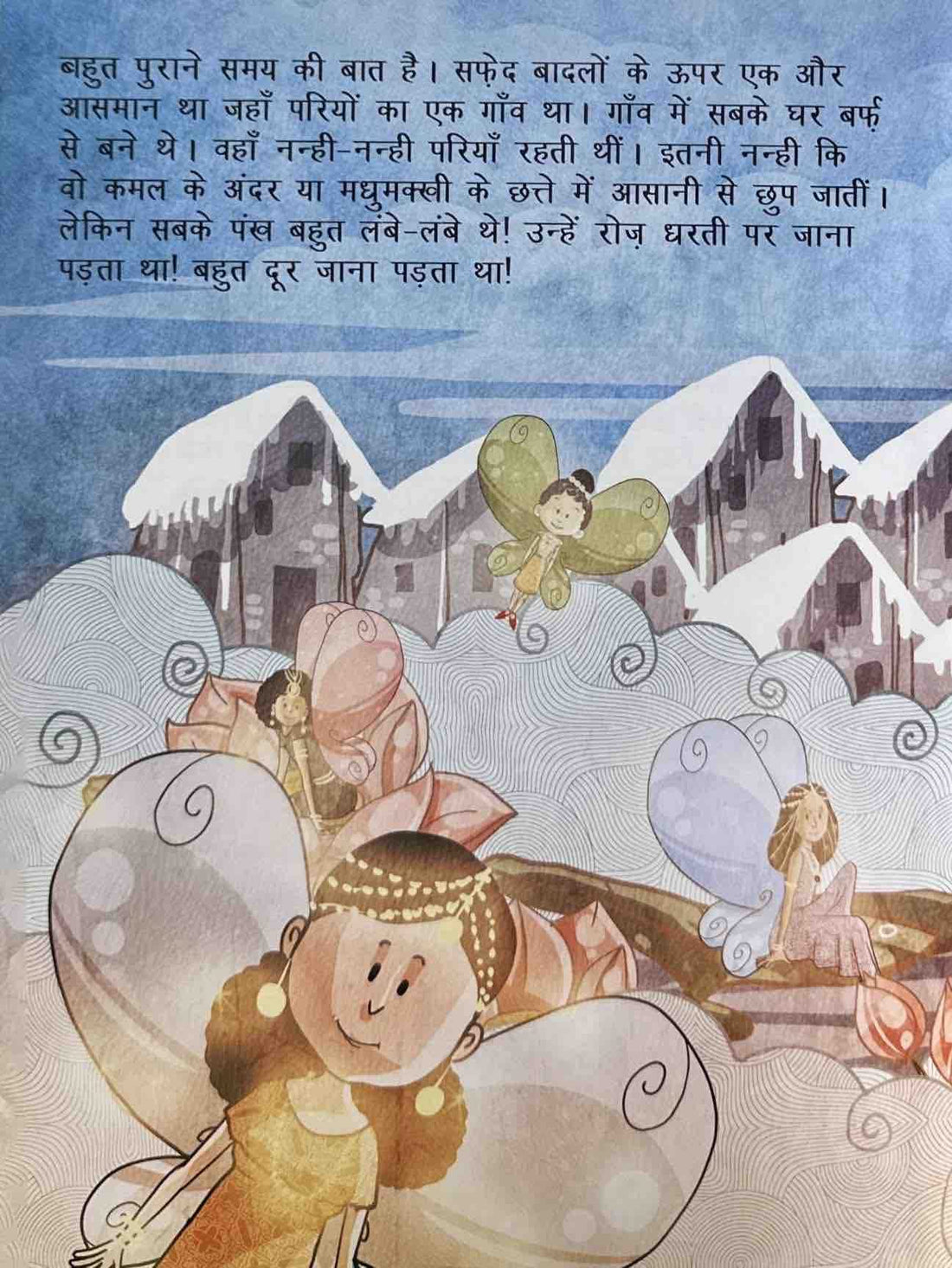 Red Fairy and the Tiny Wing / Laal Pari Aur Chota Pankh (English/Hindi)