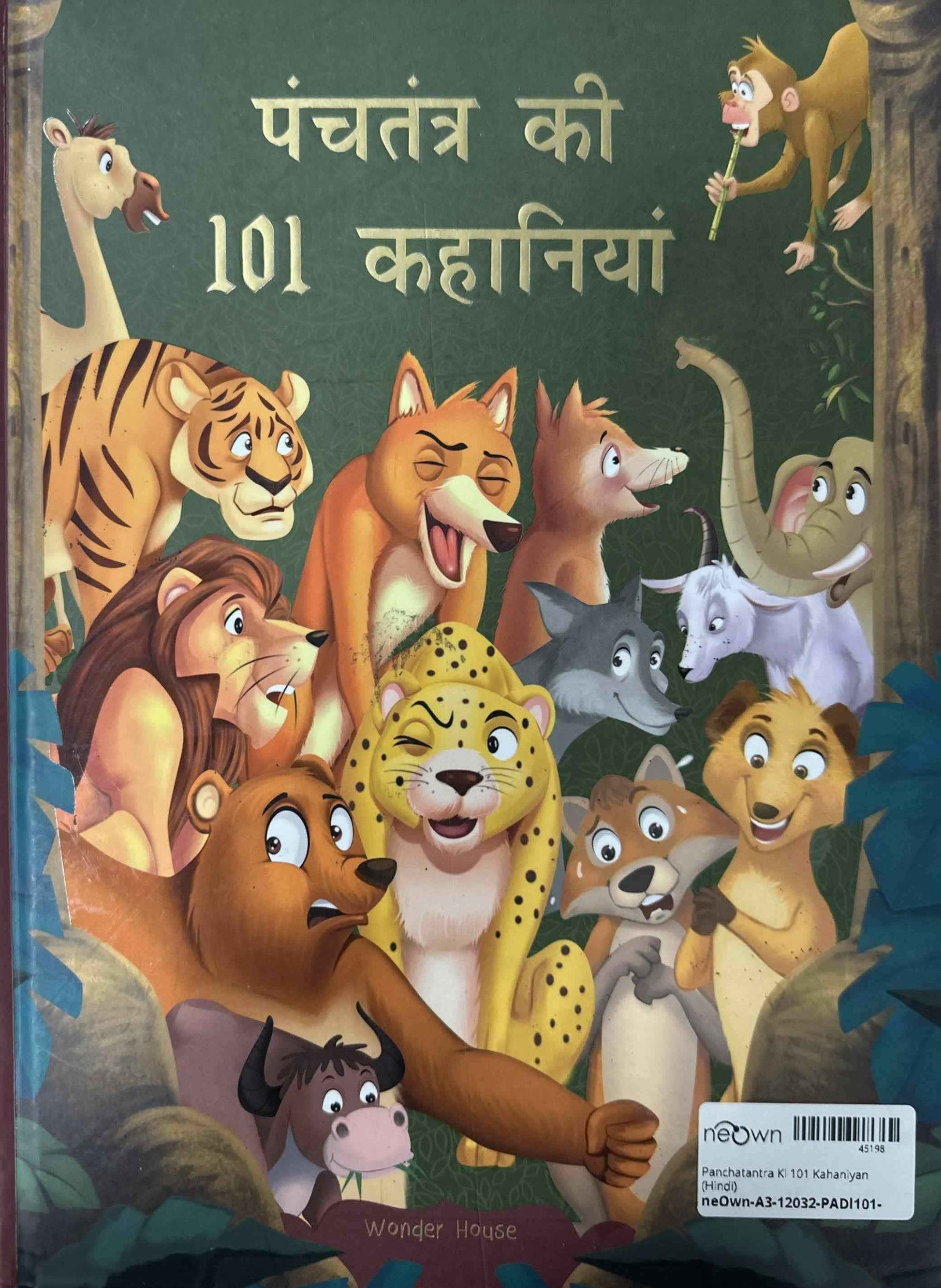 Panchatantra Ki 101 Kahaniyan (Hindi)