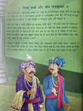 Panchatantra Ki 101 Kahaniyan (Hindi)