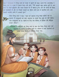 Panchatantra Ki 101 Kahaniyan (Hindi)