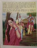 Ramayana Part 12 (Dreamland Publications)