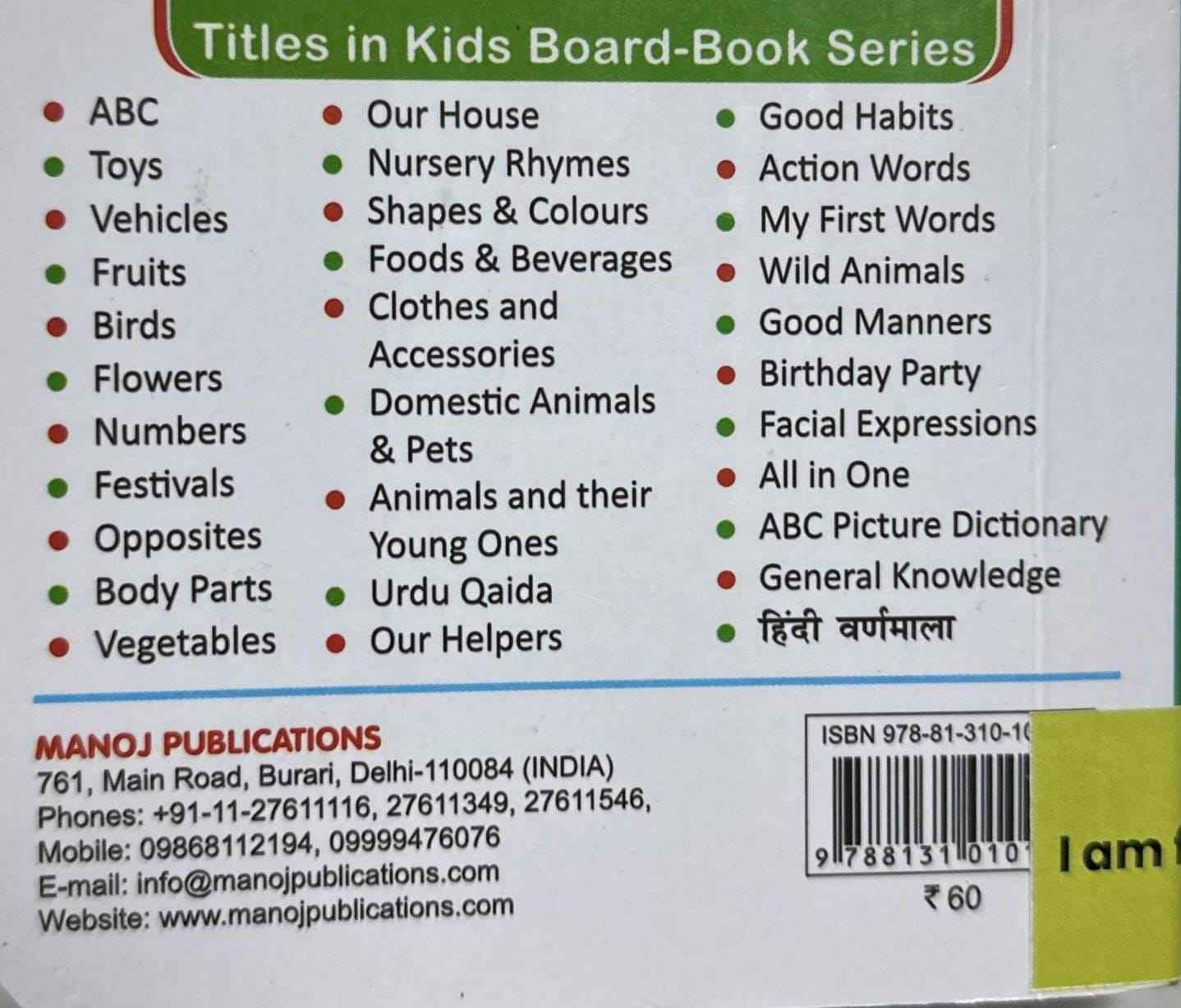 Kids Board-Book: Kids Board-Book Flowers