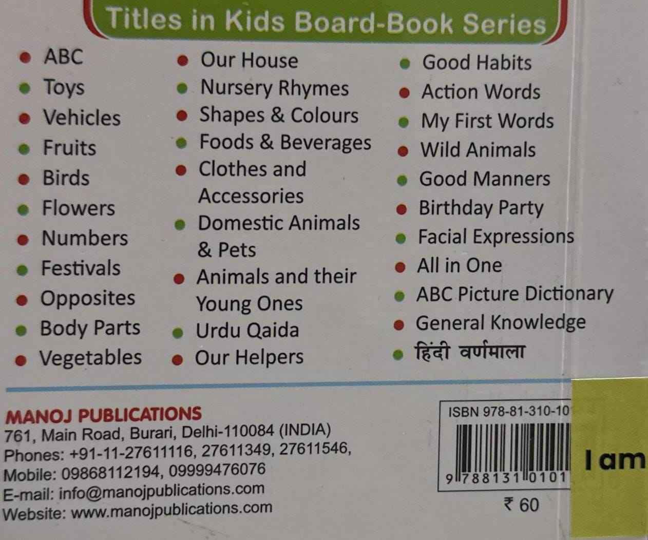 Kids Board-Book: Kids Board-Book Birds
