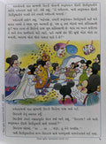 Vikas Subodh Baalvartao Vadli Rang (Gujarati)