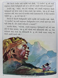Vikas Subodh Baalvartao Vadli Rang (Gujarati)