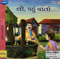 Lo, Kahu Varta 2 (Gujarati)