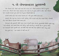 Chokra Re! Varta Aavi 1 (Gujarati)