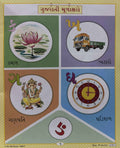 More Desi Hisab (Gujarati)