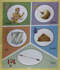More Desi Hisab (Gujarati)