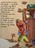 Atak Chalo Gattu (Gujarati)