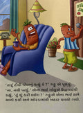 Atak Chalo Gattu (Gujarati)
