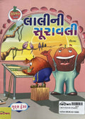 Laali Ni Suravali (Gujarati)