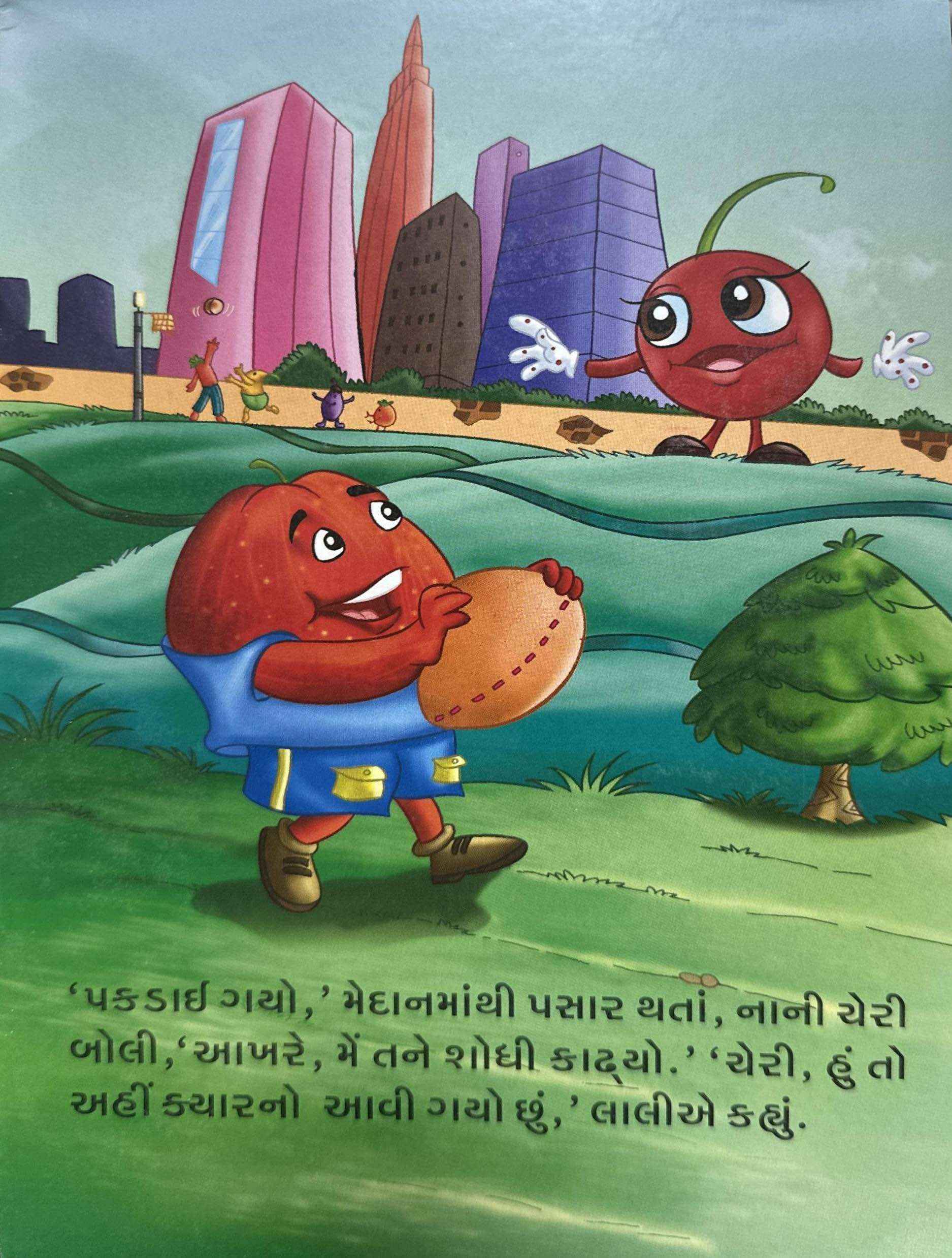 Laali Ni Suravali (Gujarati)