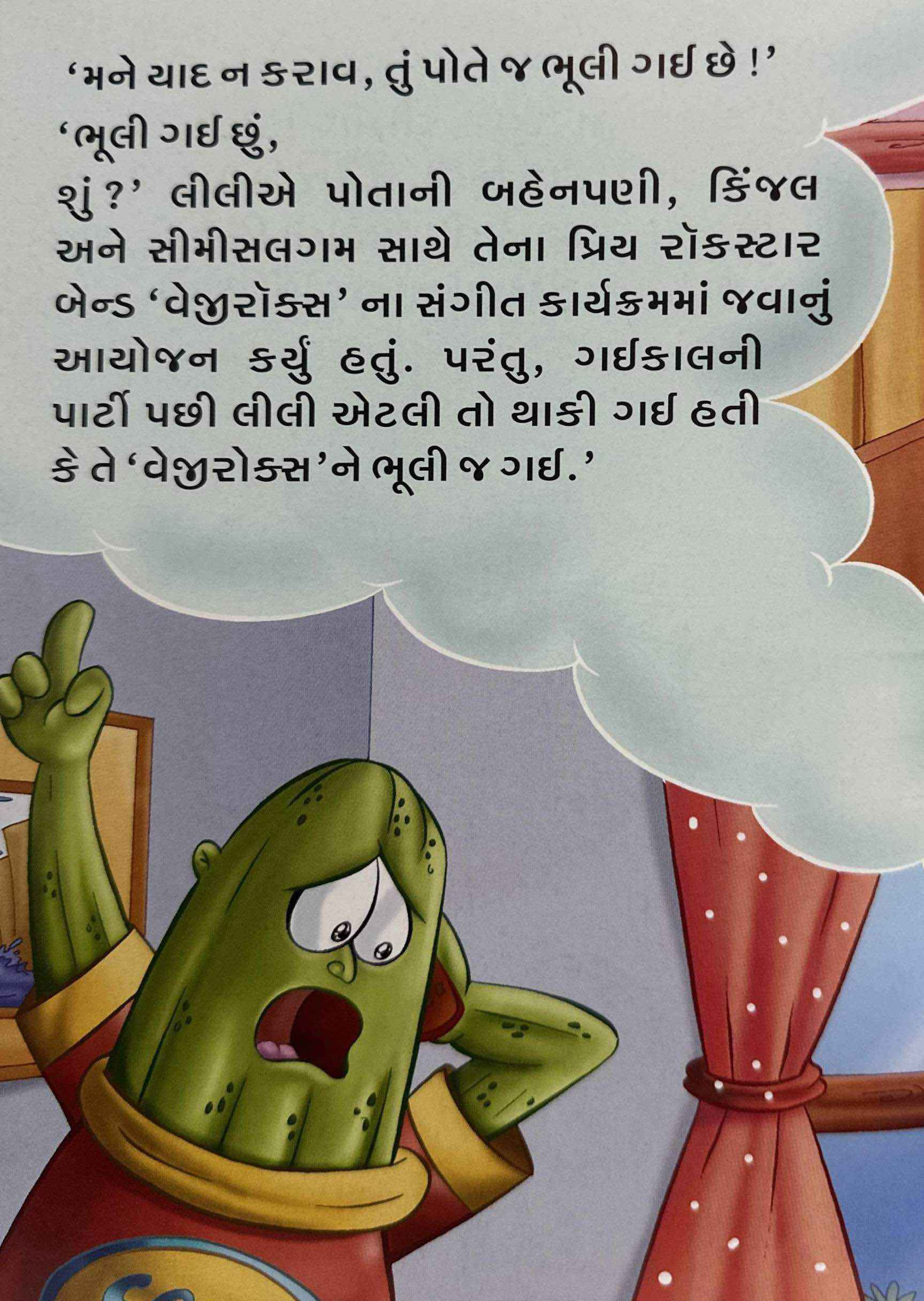 Sari Jato Samay (Gujarati)
