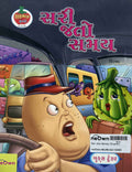 Sari Jato Samay (Gujarati)