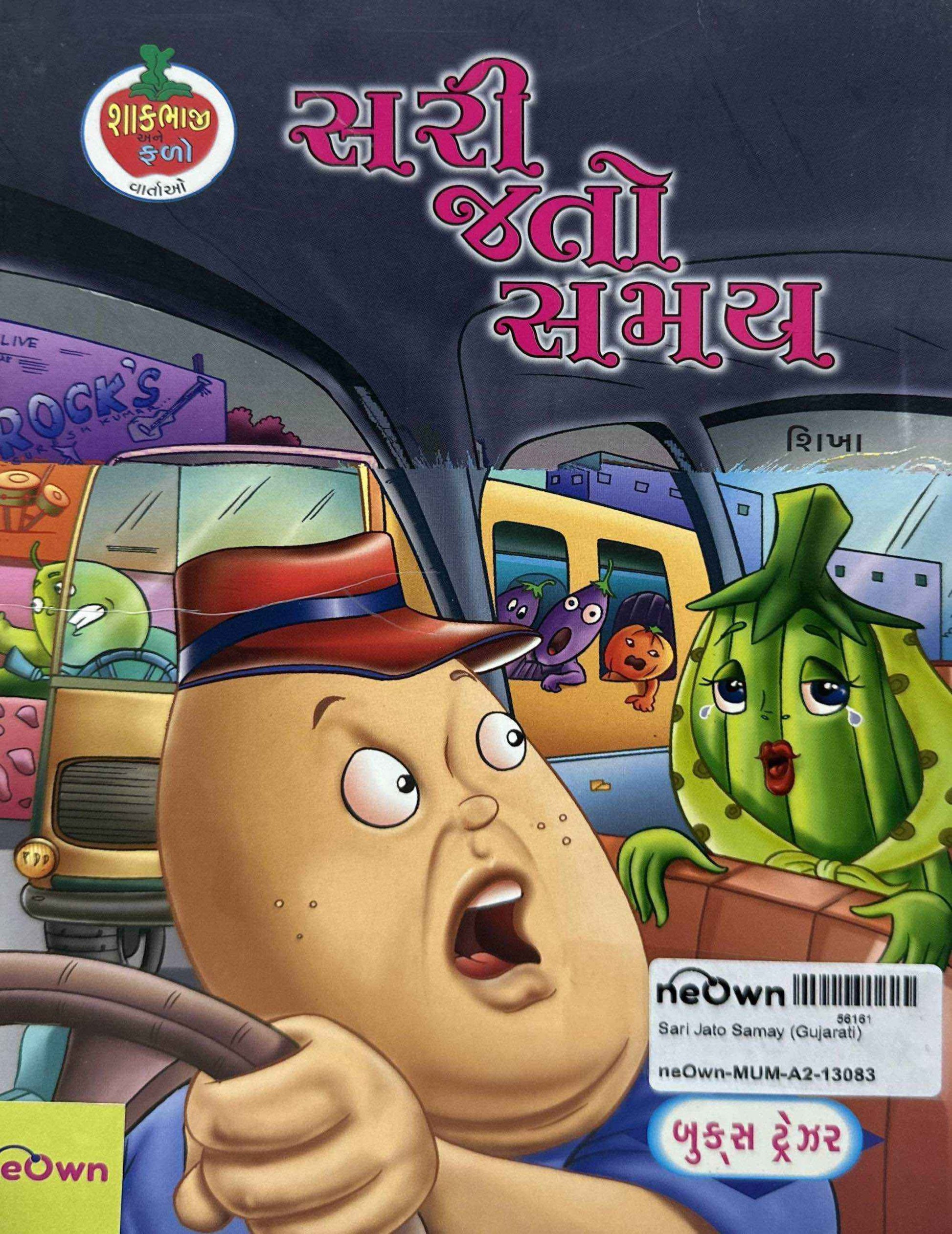 Sari Jato Samay (Gujarati)