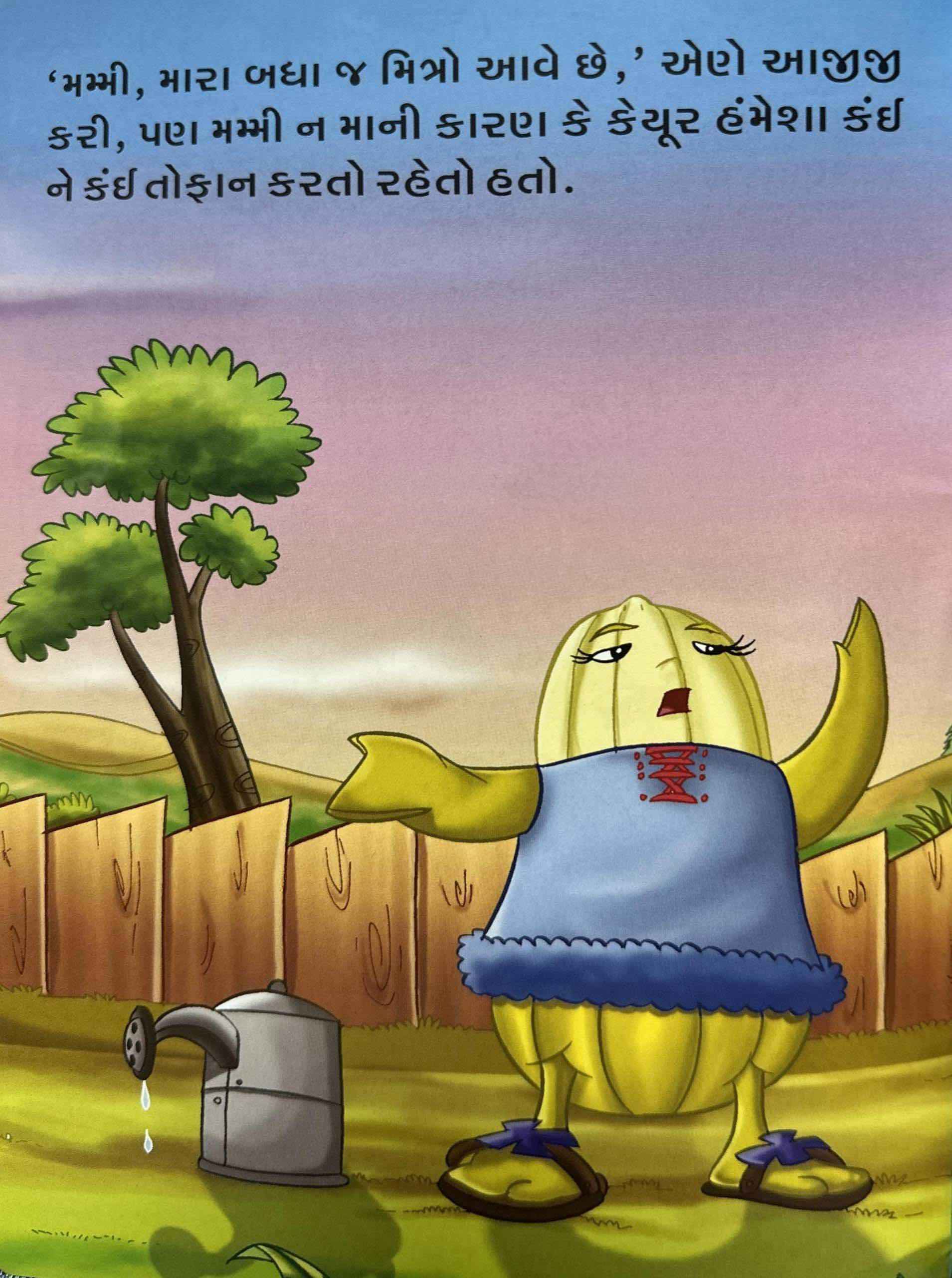 Jeva Saathe Teva (Gujarati)