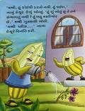 Jeva Saathe Teva (Gujarati)