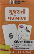 Gujarati Varnmala (Flash Cards) (Gujarati)
