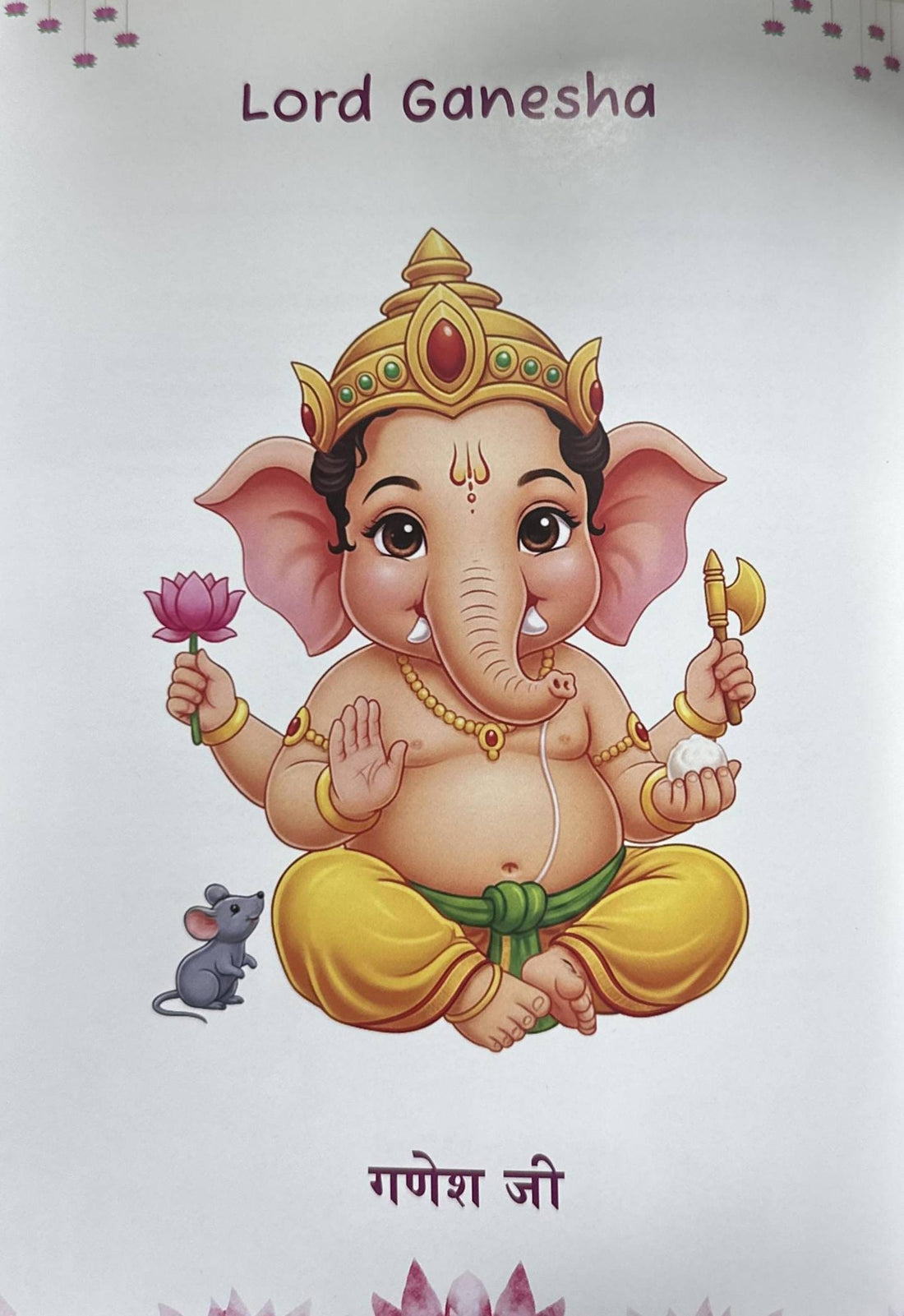 The One With The Gods & Goddesses (English/Hindi)